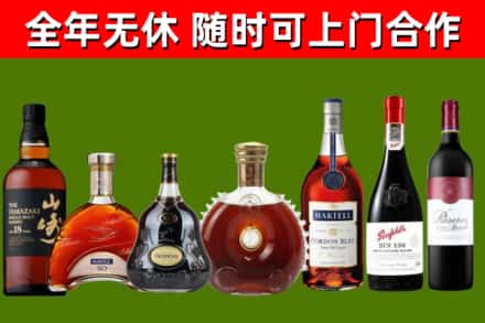 宜兴市烟酒回收洋酒系列.jpg