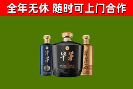 宜兴市烟酒回收华茅酒.jpg